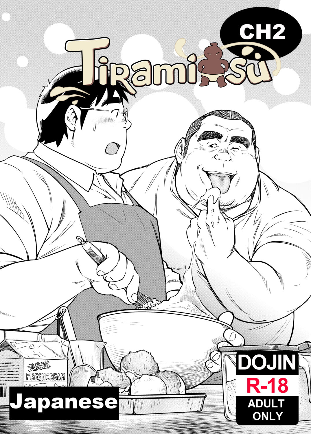 TIRAMI SU Chapter 2 サンプル1ページ目
