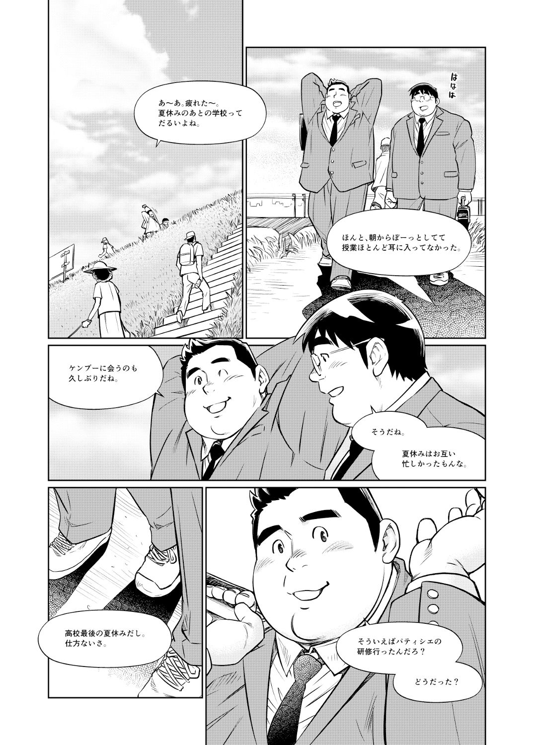 TIRAMI SU Chapter 2 サンプル2ページ目