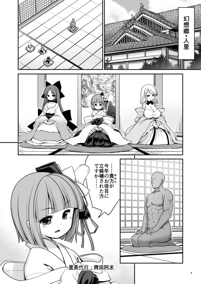濡れる霧の湖 サンプル1ページ目
