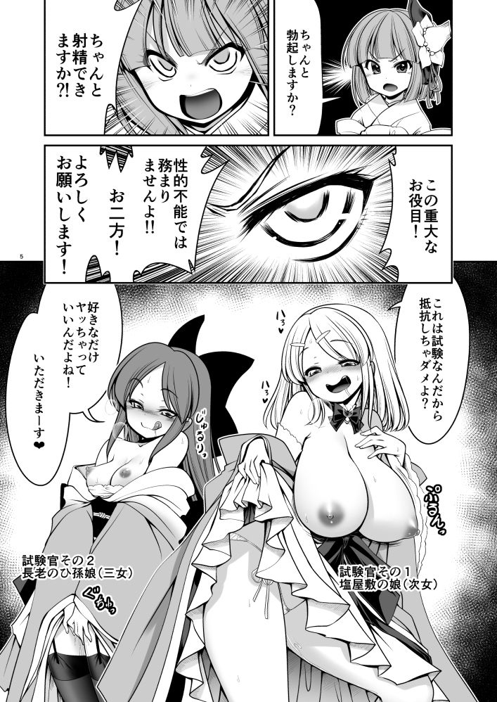 濡れる霧の湖 サンプル2ページ目