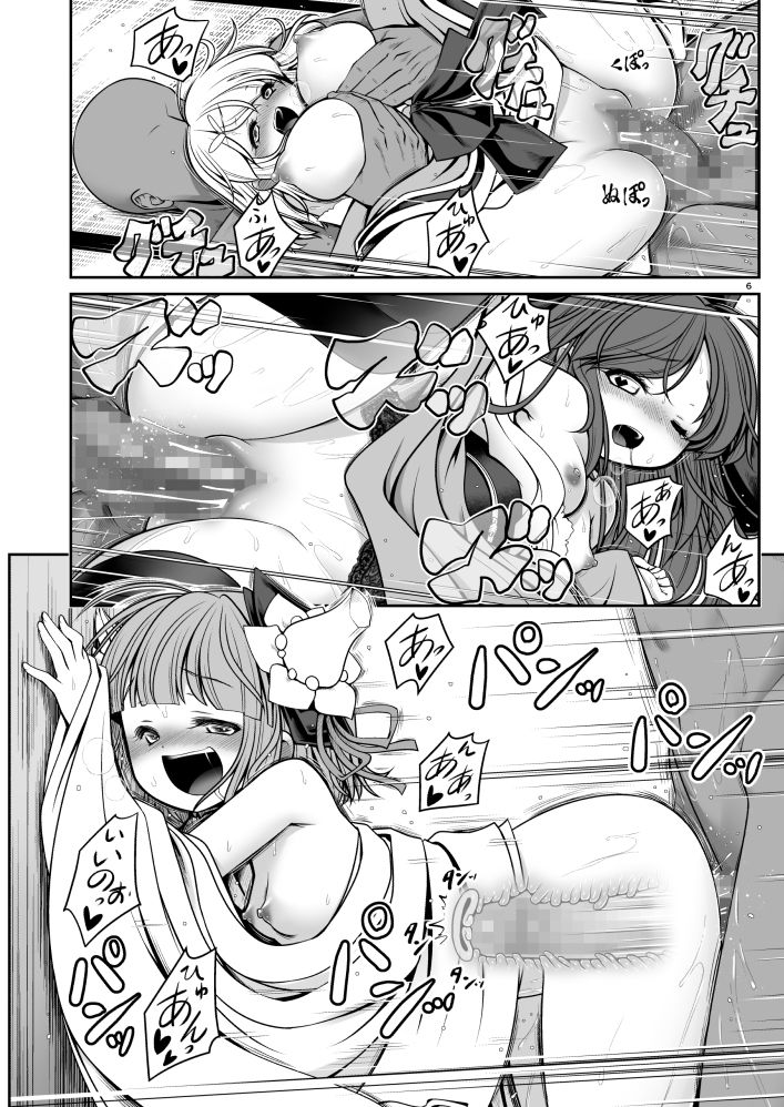 濡れる霧の湖 サンプル3ページ目