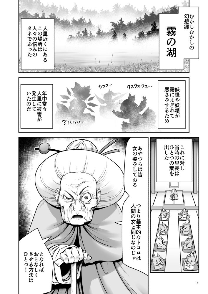 濡れる霧の湖 サンプル5ページ目
