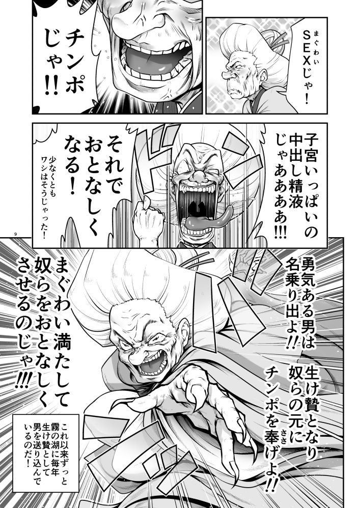 濡れる霧の湖 サンプル6ページ目