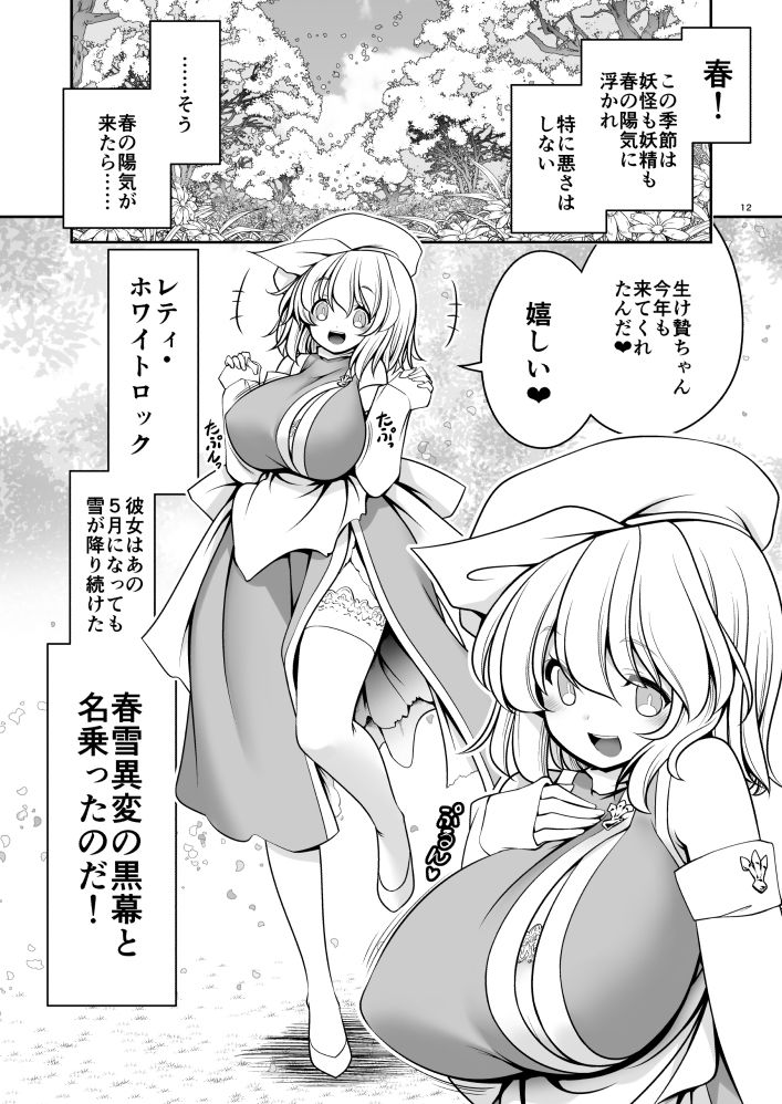 濡れる霧の湖 サンプル7ページ目