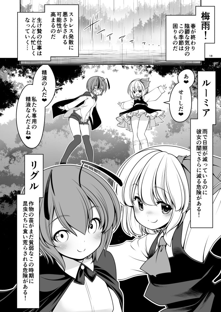 濡れる霧の湖 サンプル8ページ目