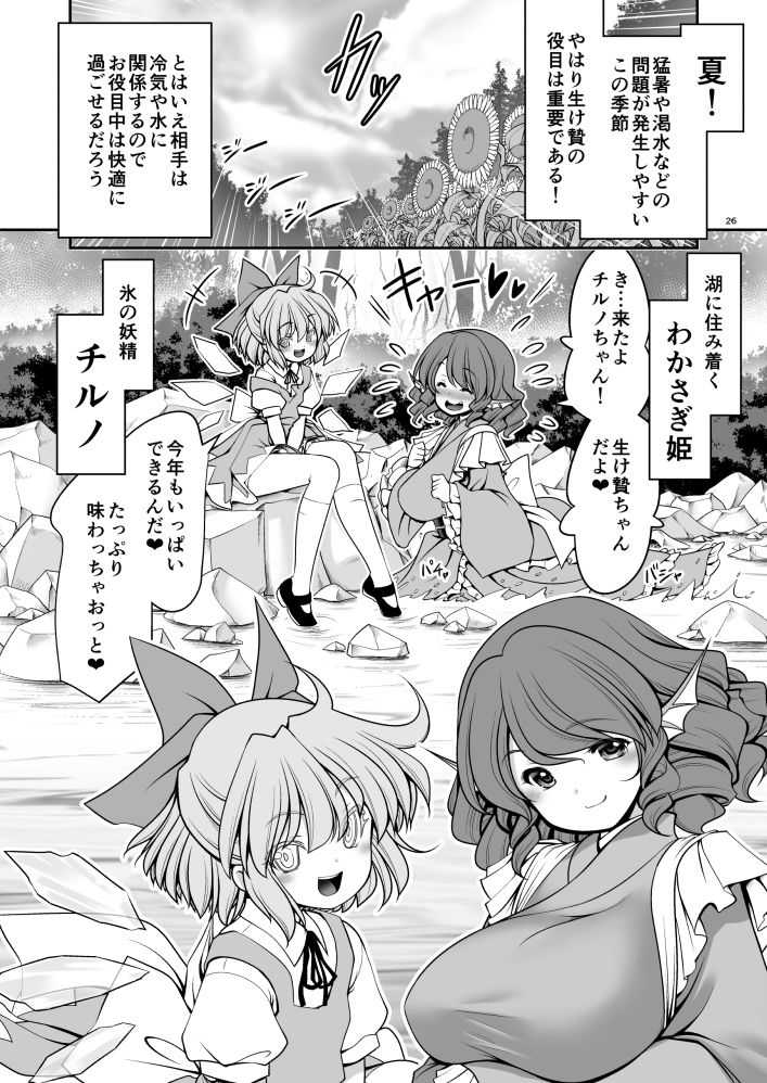 濡れる霧の湖 サンプル9ページ目