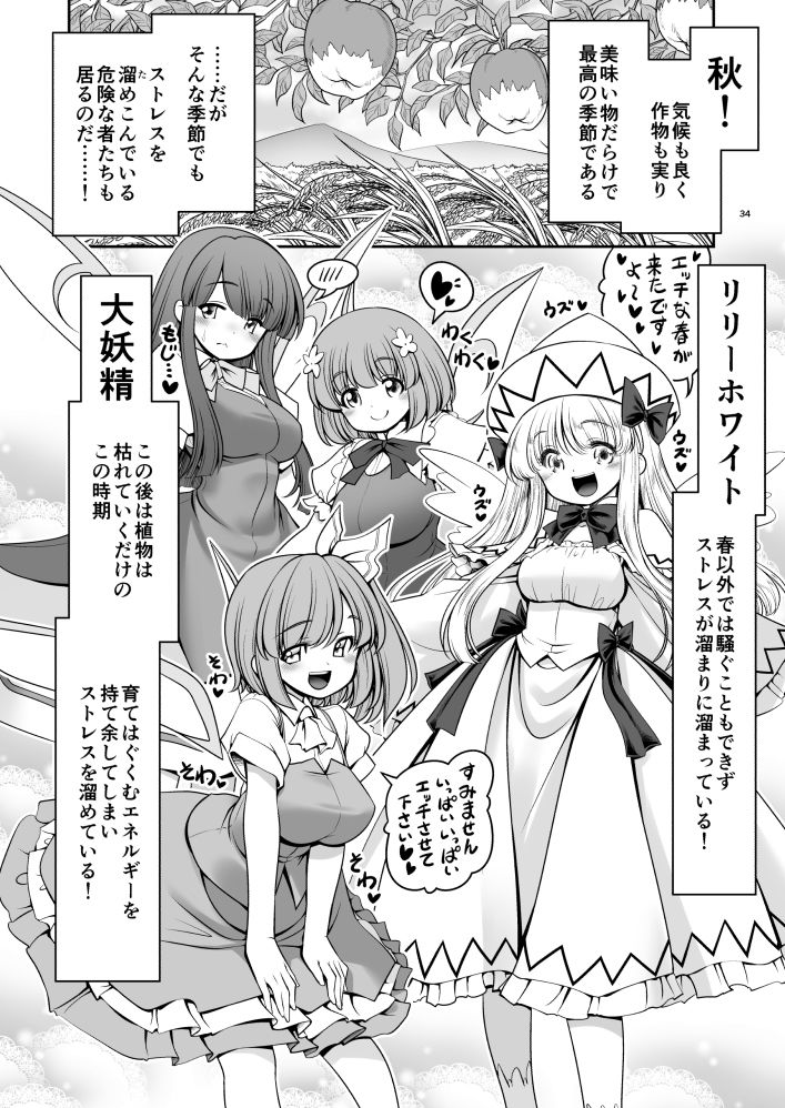 濡れる霧の湖 サンプル10ページ目