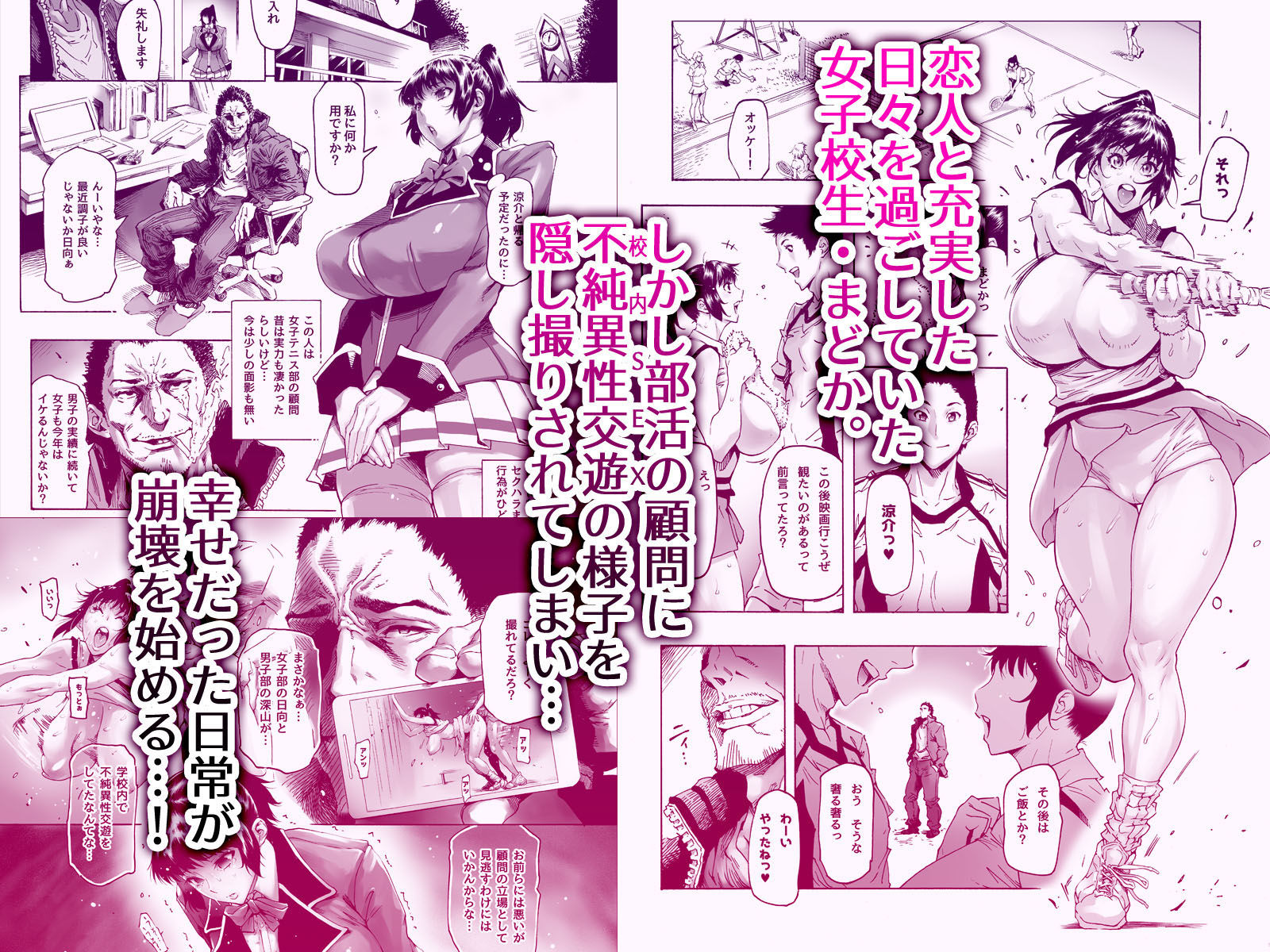 NTR-EX 彼には言えない雌堕ちライフ サンプル1ページ目