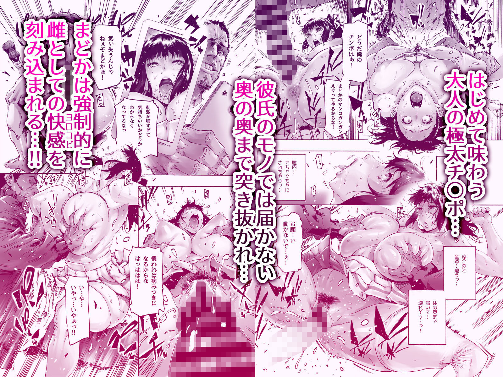 NTR-EX 彼には言えない雌堕ちライフ サンプル3ページ目