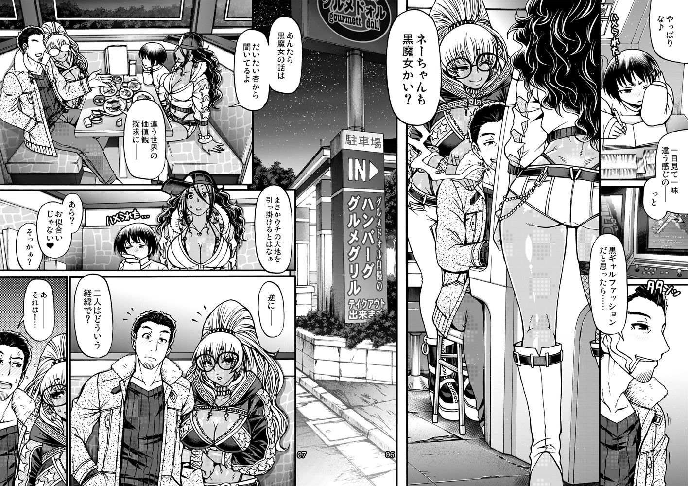 Black Witches02 サンプル1ページ目