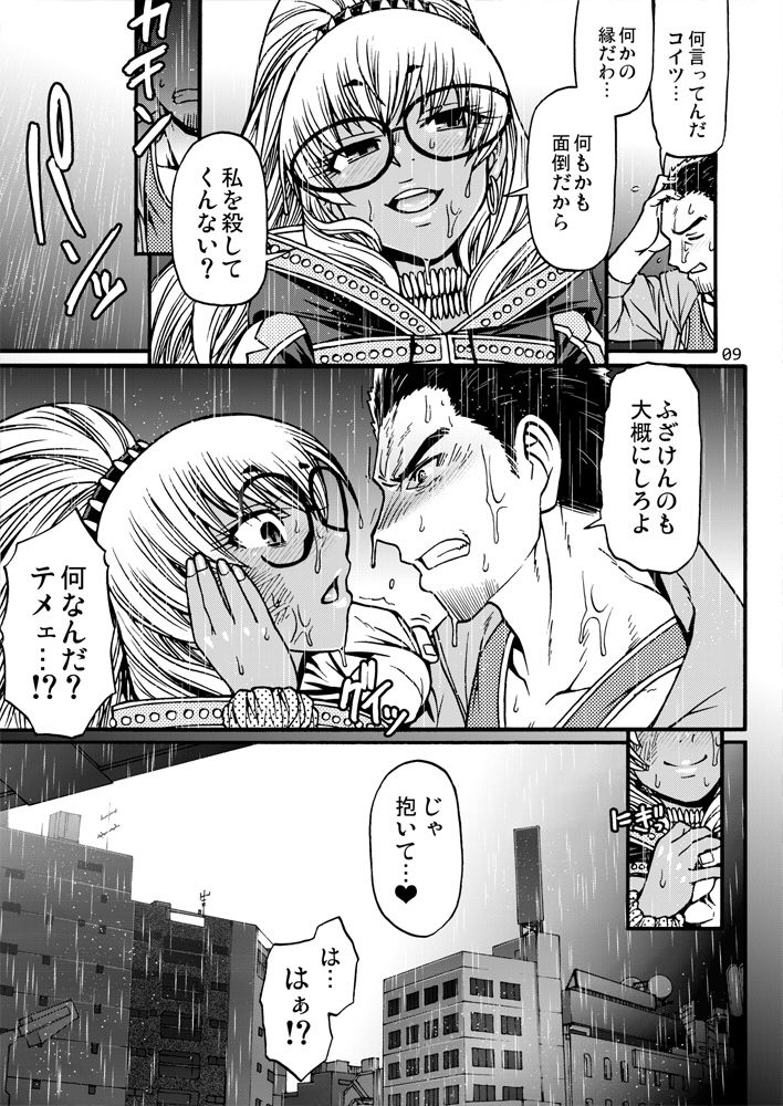 Black Witches02 サンプル2ページ目