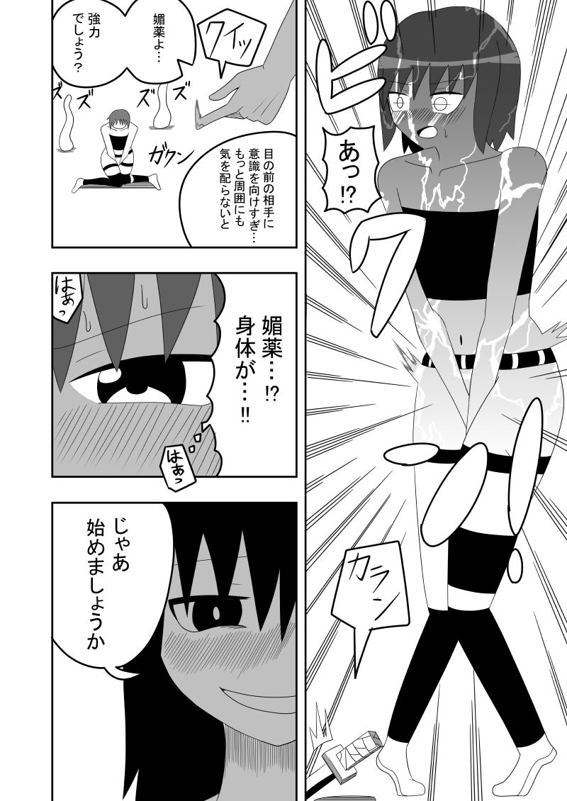 つるぺたふたなり娘アルトの受難 サンプル7ページ目