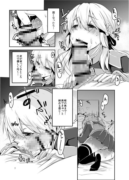オトナの夜戦 サンプル1ページ目