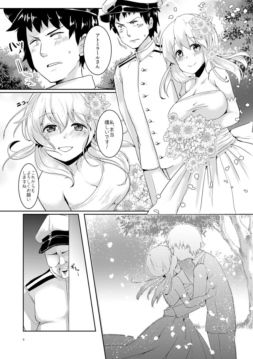 ケッコンサイミンカッコカリ サンプル1ページ目