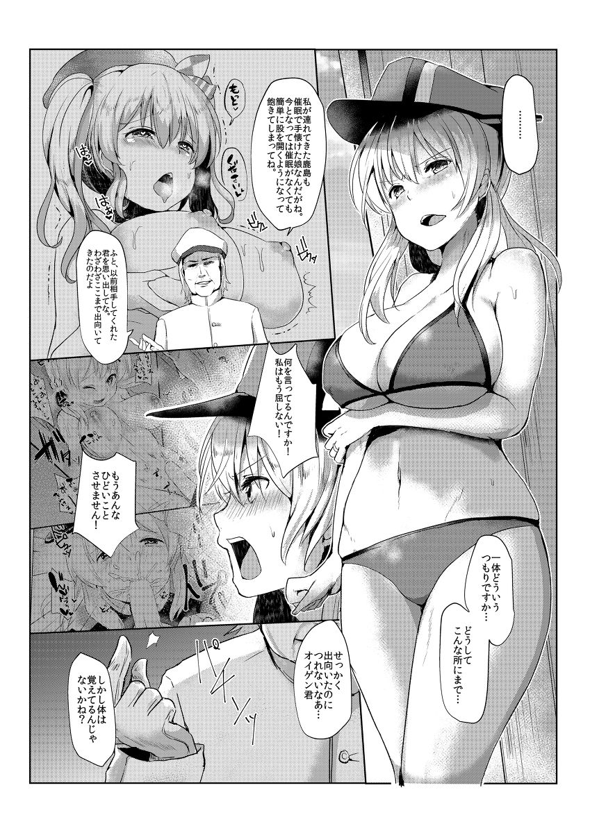ケッコンリョウジョクカッコカリ サンプル1ページ目