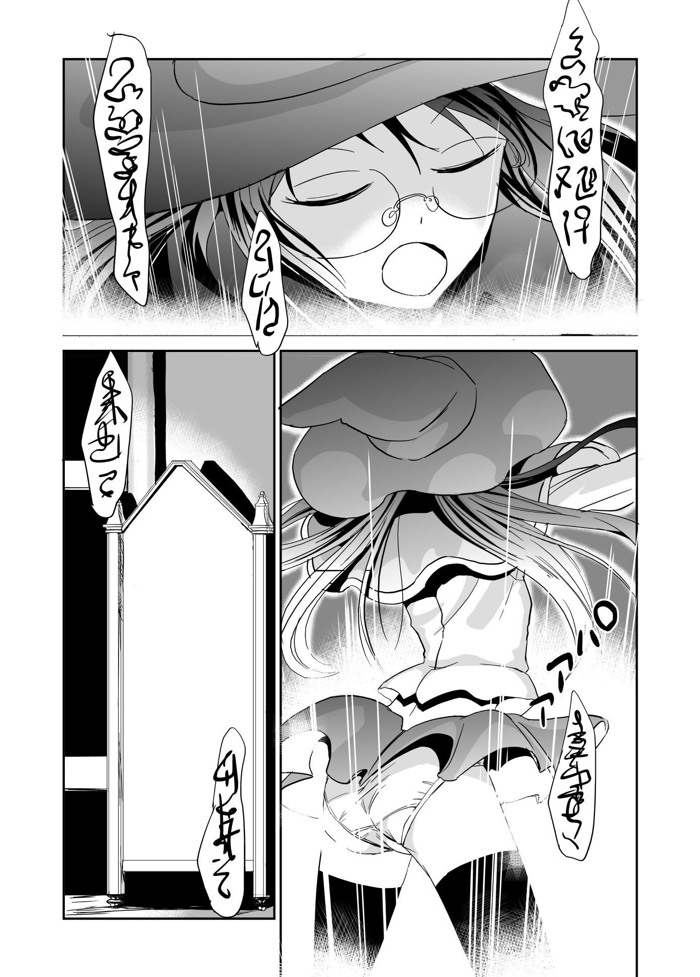 見習い魔術師の小さな鍵 サンプル2ページ目