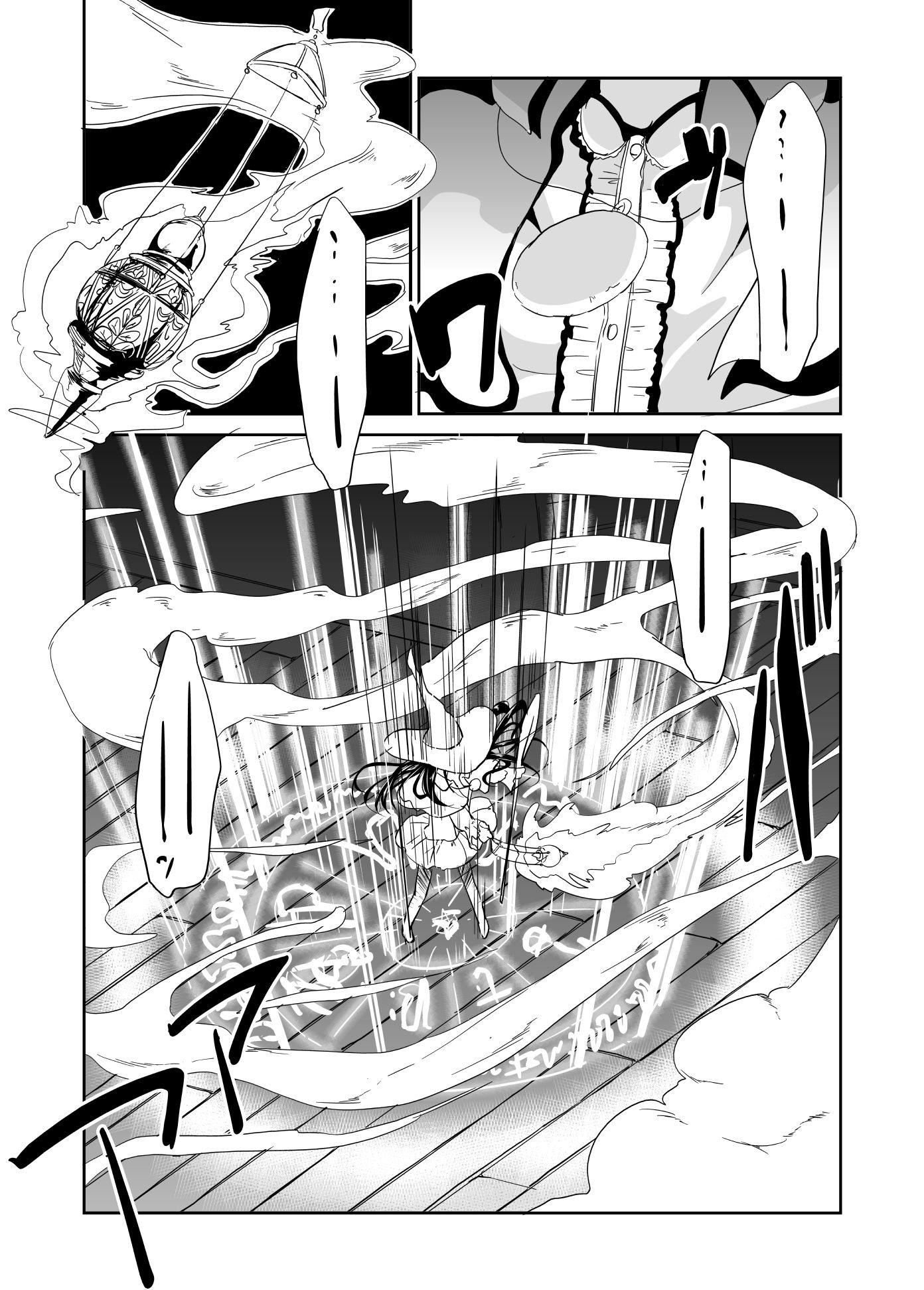 見習い魔術師の小さな鍵 サンプル3ページ目