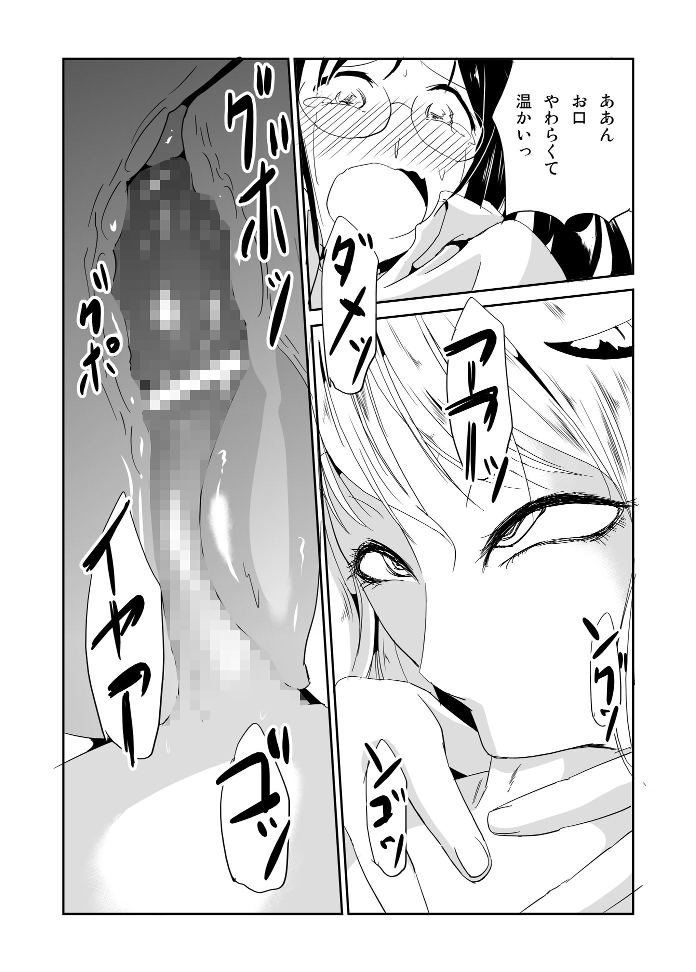 見習い魔術師の小さな鍵 サンプル7ページ目
