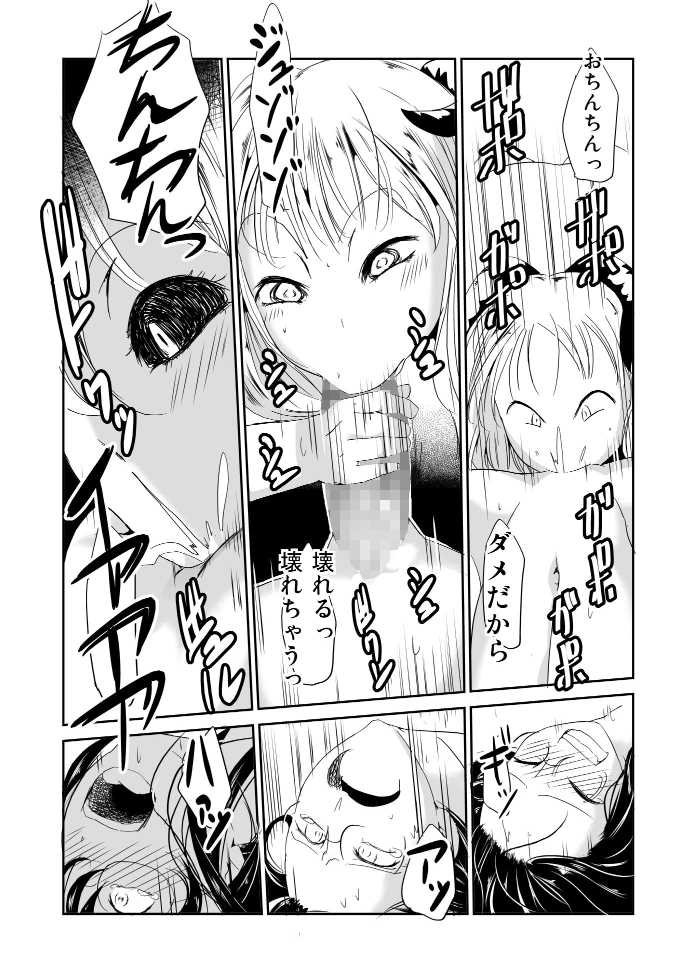 見習い魔術師の小さな鍵 サンプル8ページ目