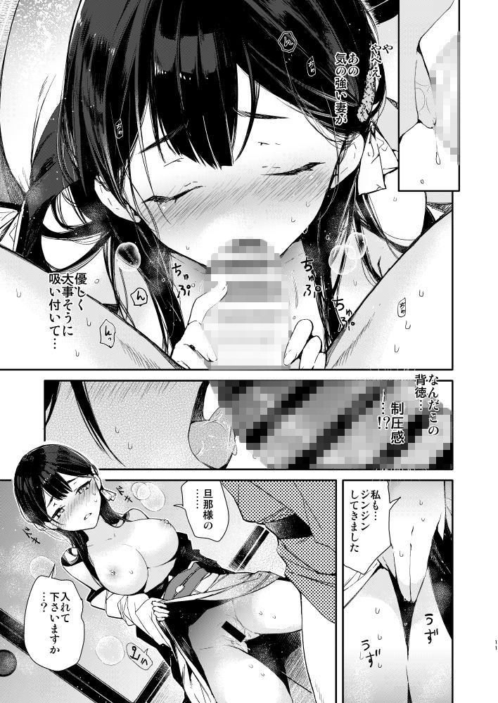 キツめな着物新妻と京言葉えっち サンプル4ページ目