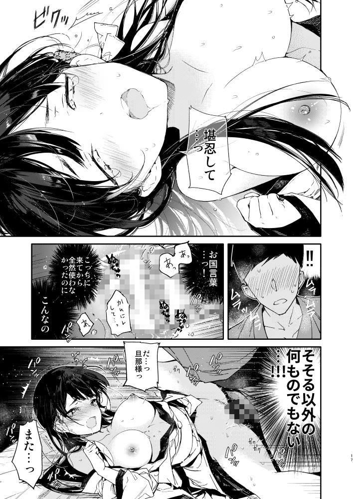 キツめな着物新妻と京言葉えっち サンプル6ページ目