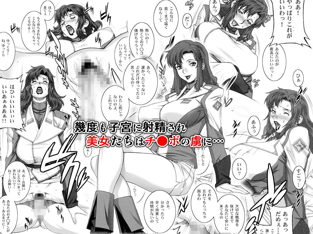 月刊女艦長 サンプル2ページ目