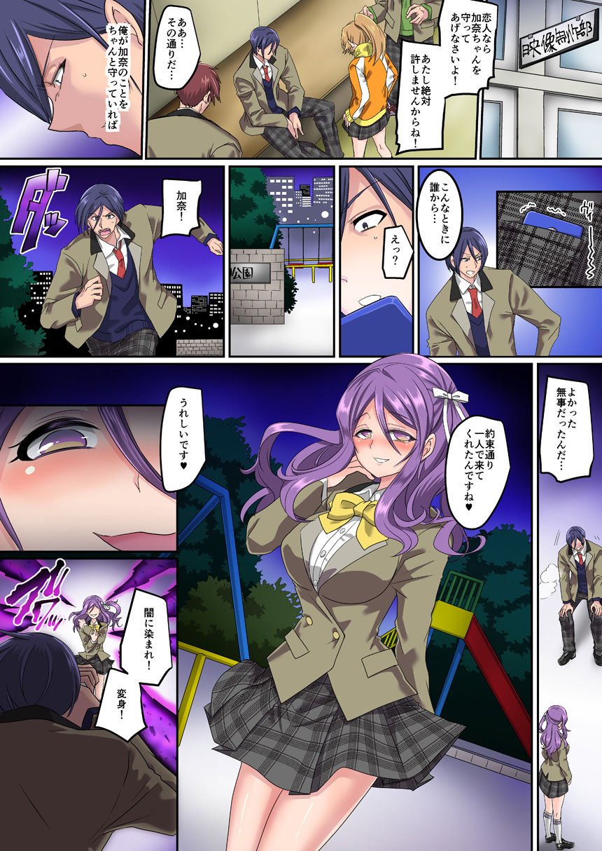 【TS悪堕ち】聖騎士団ジュエルナイツ〜闇に染まる紫水晶と青玉〜 サンプル2ページ目