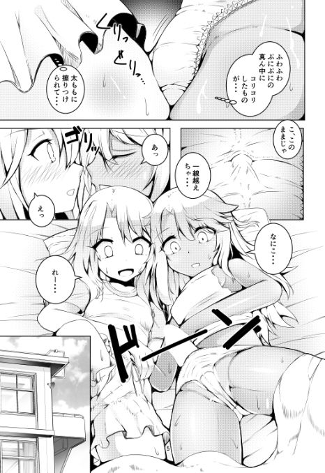 ふたクロっ！！ サンプル3ページ目