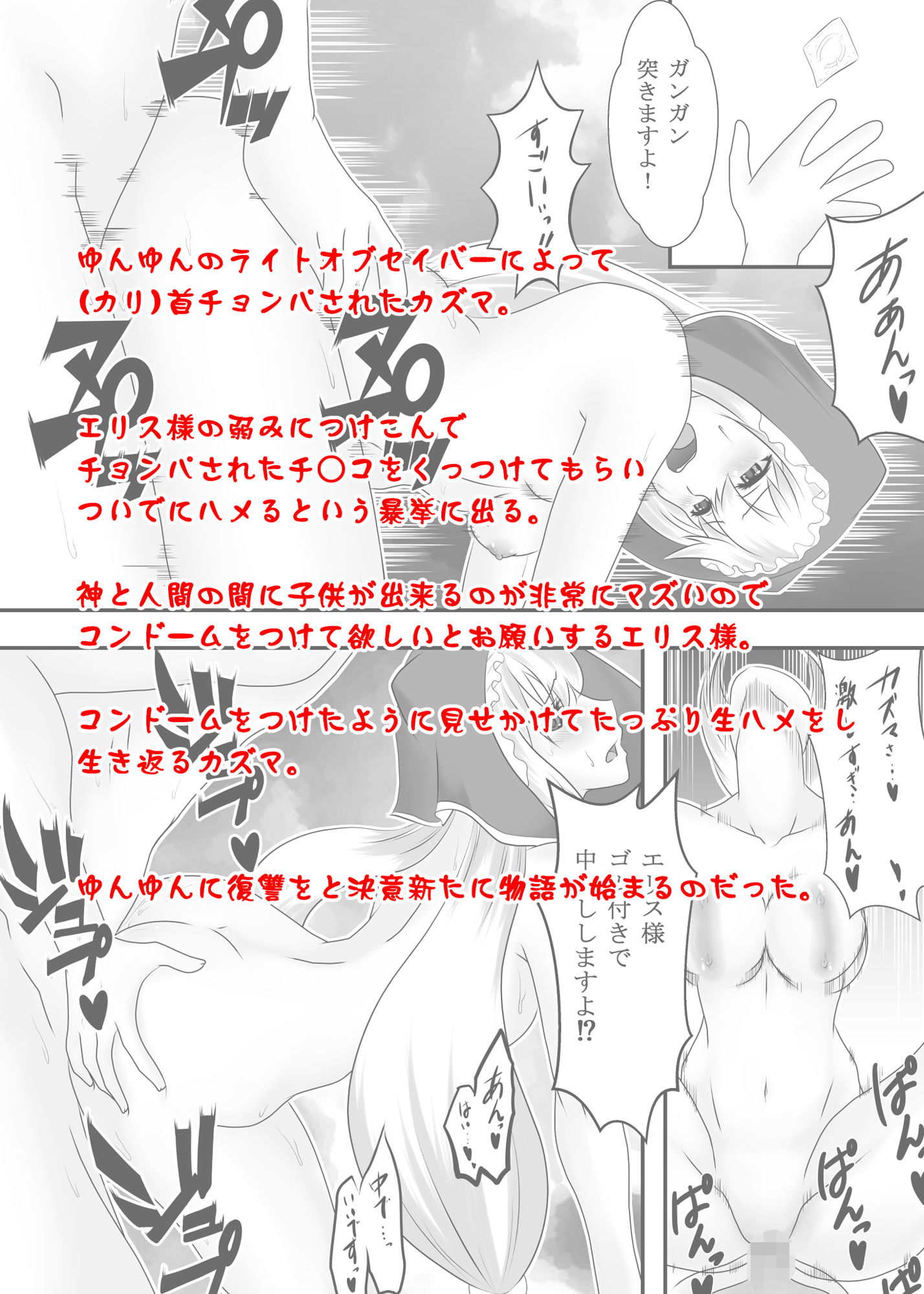 この素晴らしいボッチ娘に強●夜●いを！ サンプル2ページ目