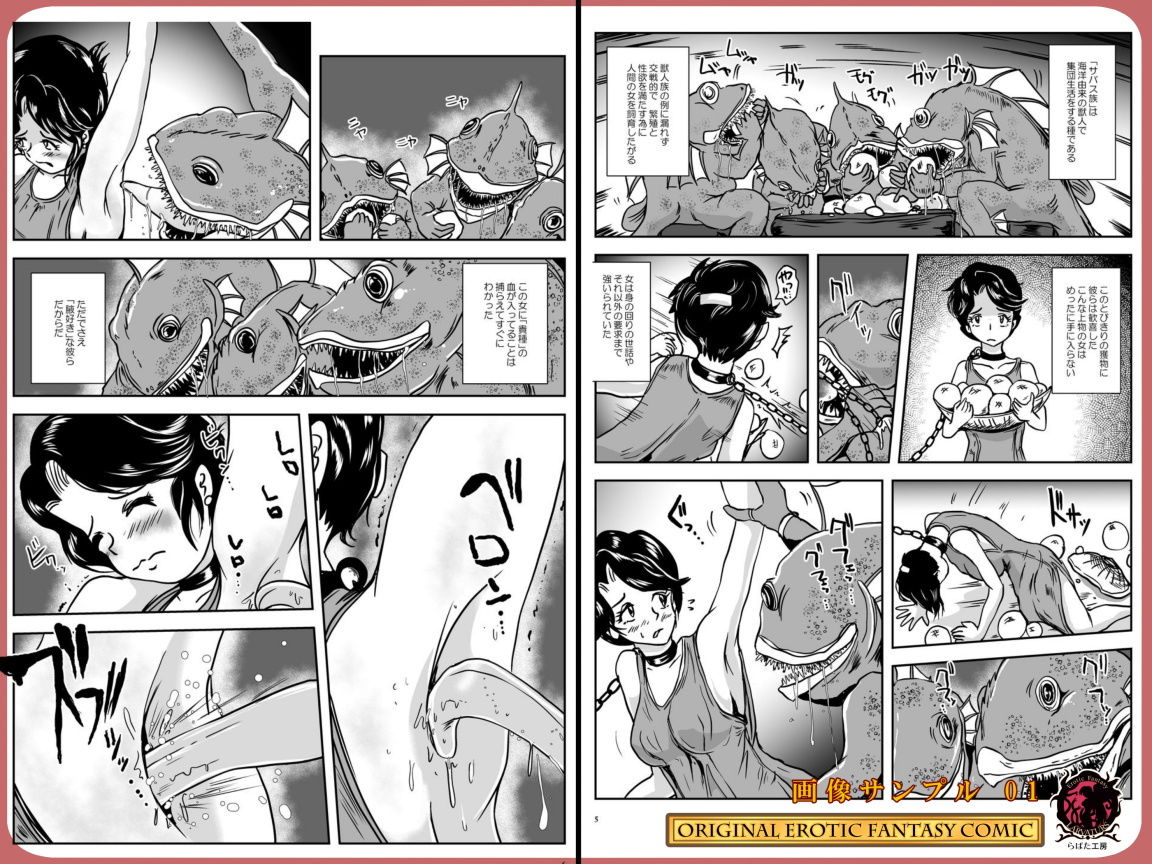 腋姦マーメイド サンプル1ページ目