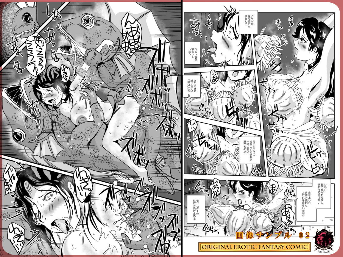 腋姦マーメイド サンプル2ページ目
