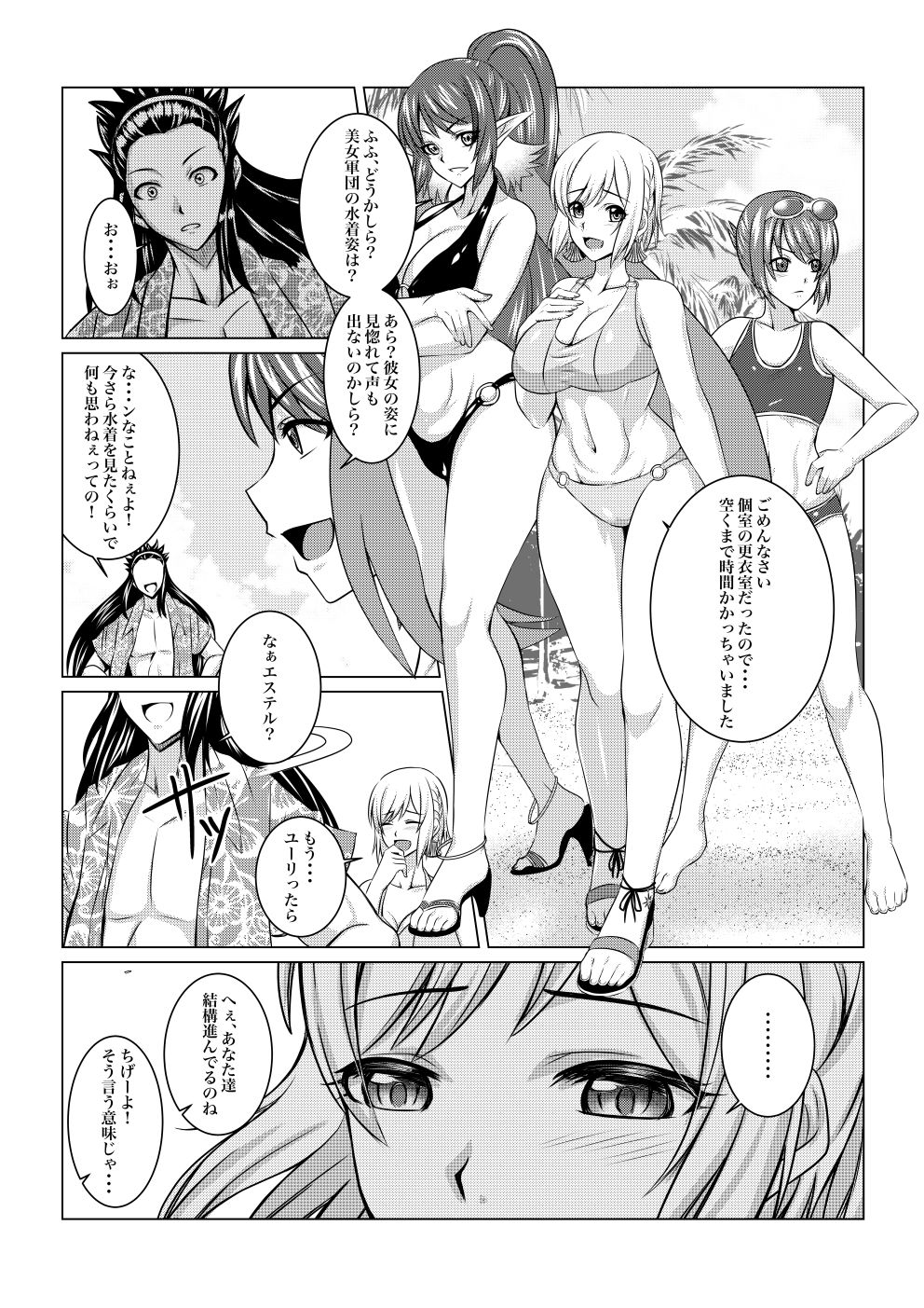 月華乱咲ー外伝ー サンプル1ページ目