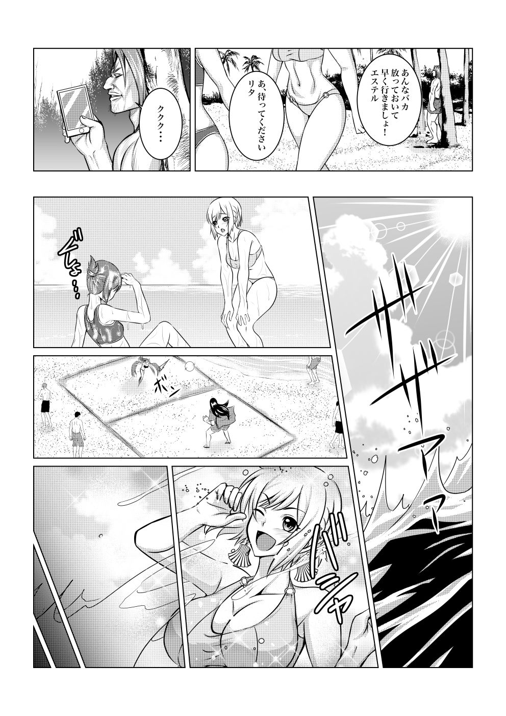 月華乱咲ー外伝ー サンプル2ページ目