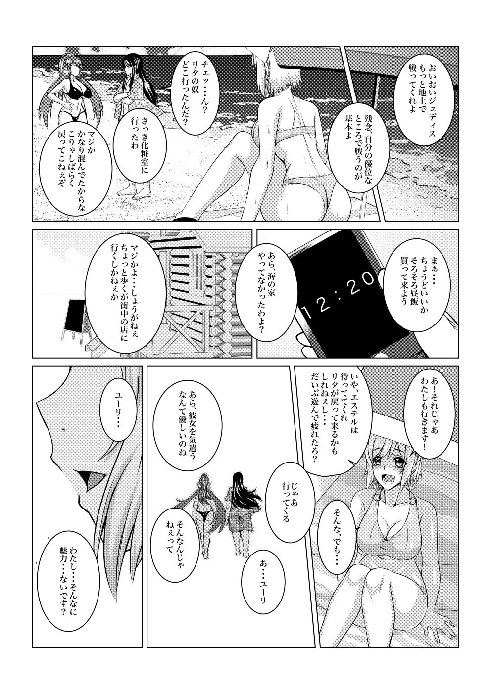 月華乱咲ー外伝ー サンプル3ページ目