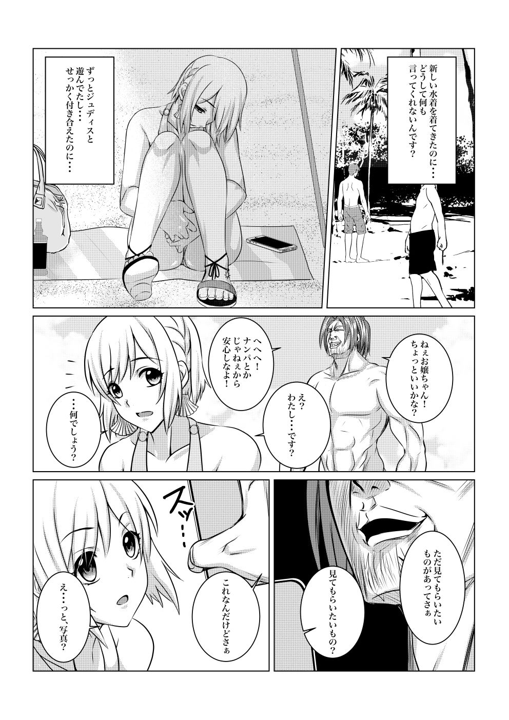 月華乱咲ー外伝ー サンプル4ページ目