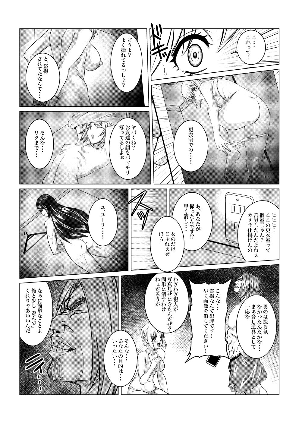 月華乱咲ー外伝ー サンプル5ページ目