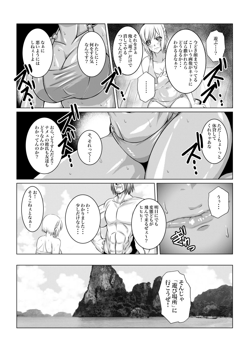 月華乱咲ー外伝ー サンプル6ページ目