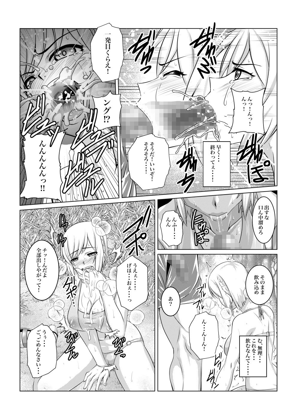 月華乱咲ー外伝ー サンプル9ページ目