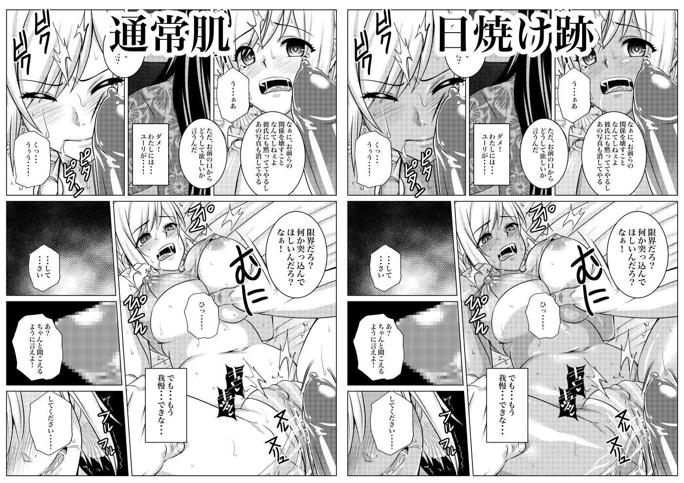 月華乱咲ー外伝ー サンプル10ページ目