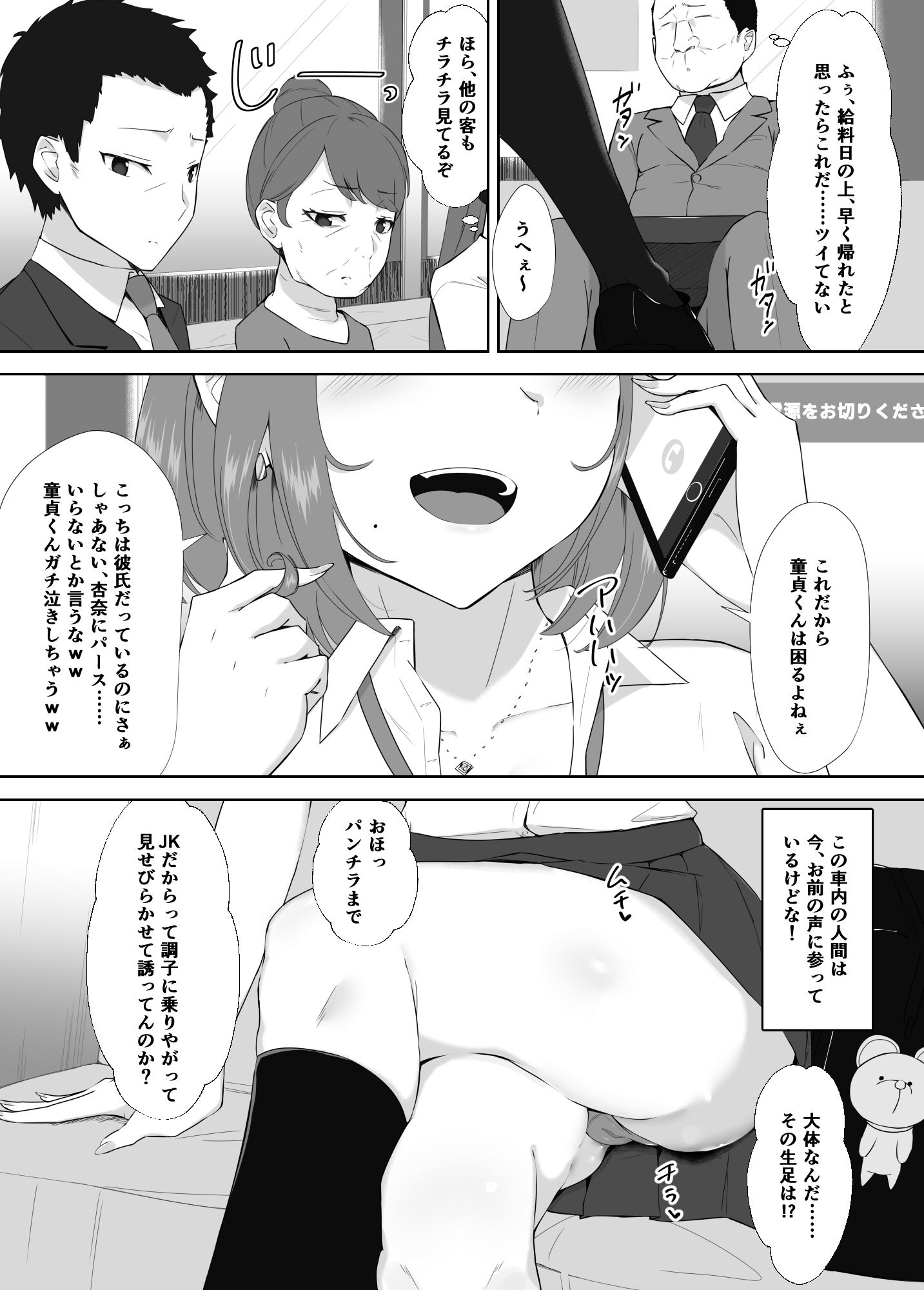 隣は魅惑の母子家庭 サンプル5ページ目