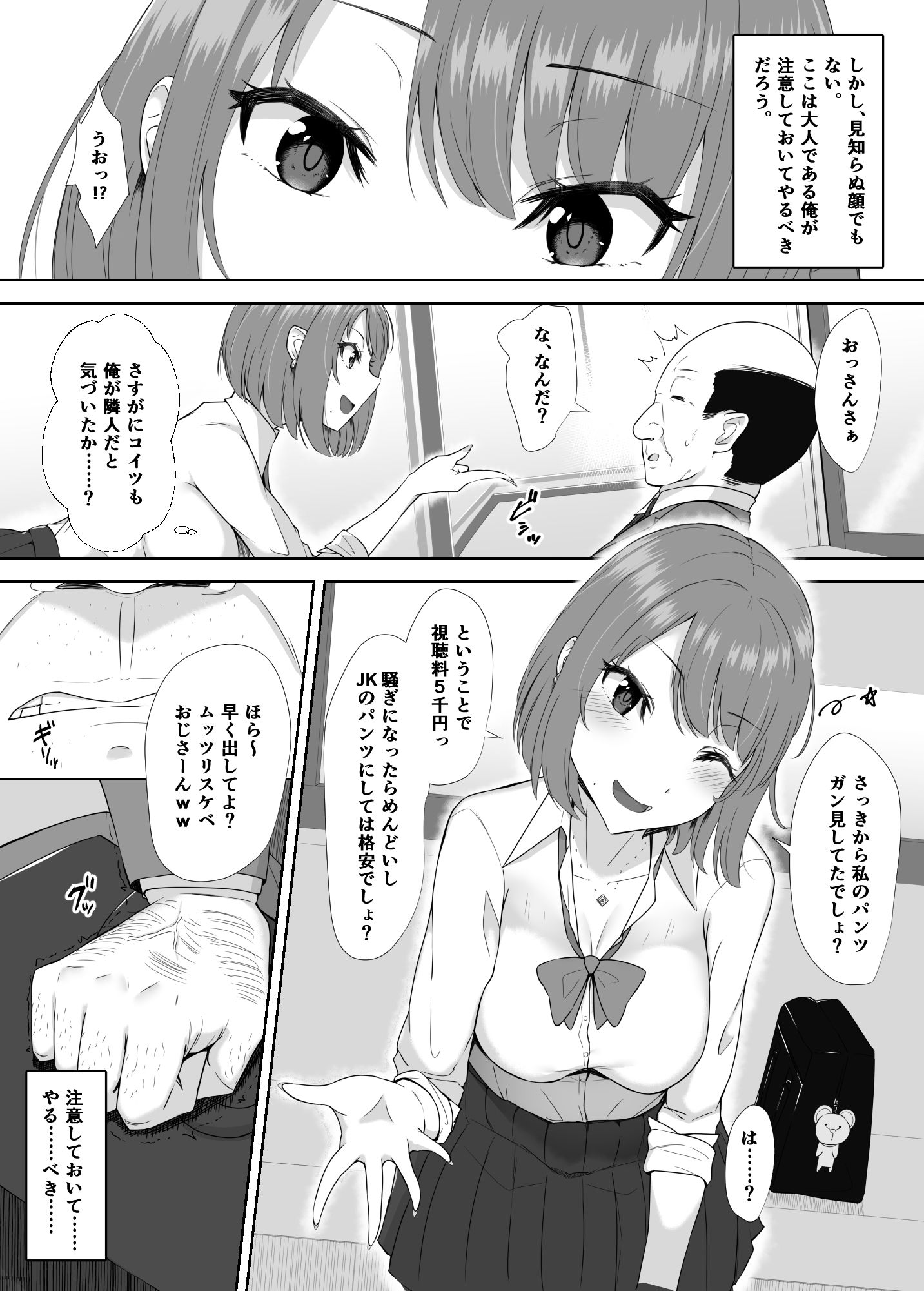 隣は魅惑の母子家庭 サンプル7ページ目