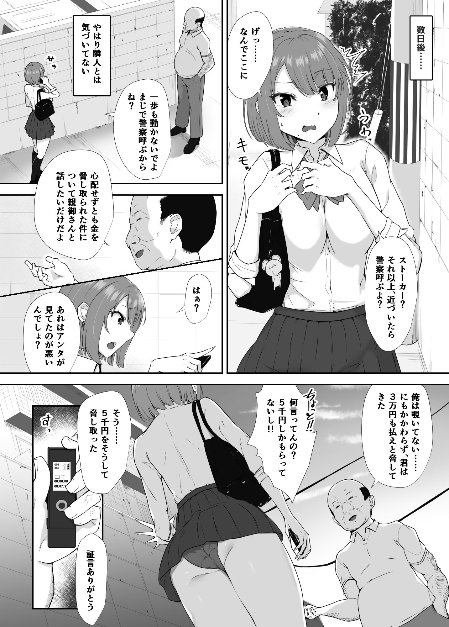 隣は魅惑の母子家庭 サンプル9ページ目