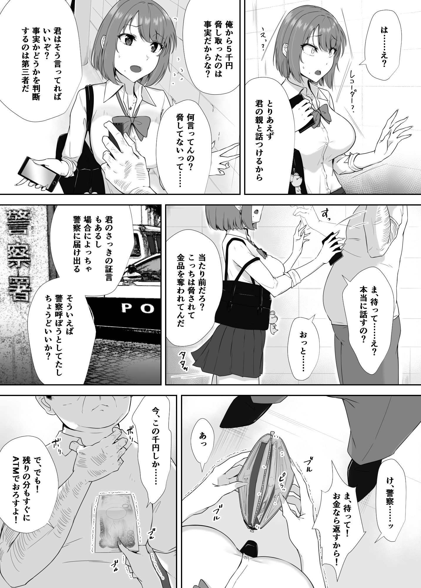 隣は魅惑の母子家庭 サンプル10ページ目
