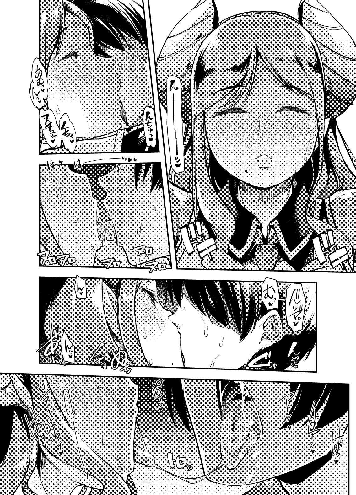 メアリさんは床上手 サンプル2ページ目