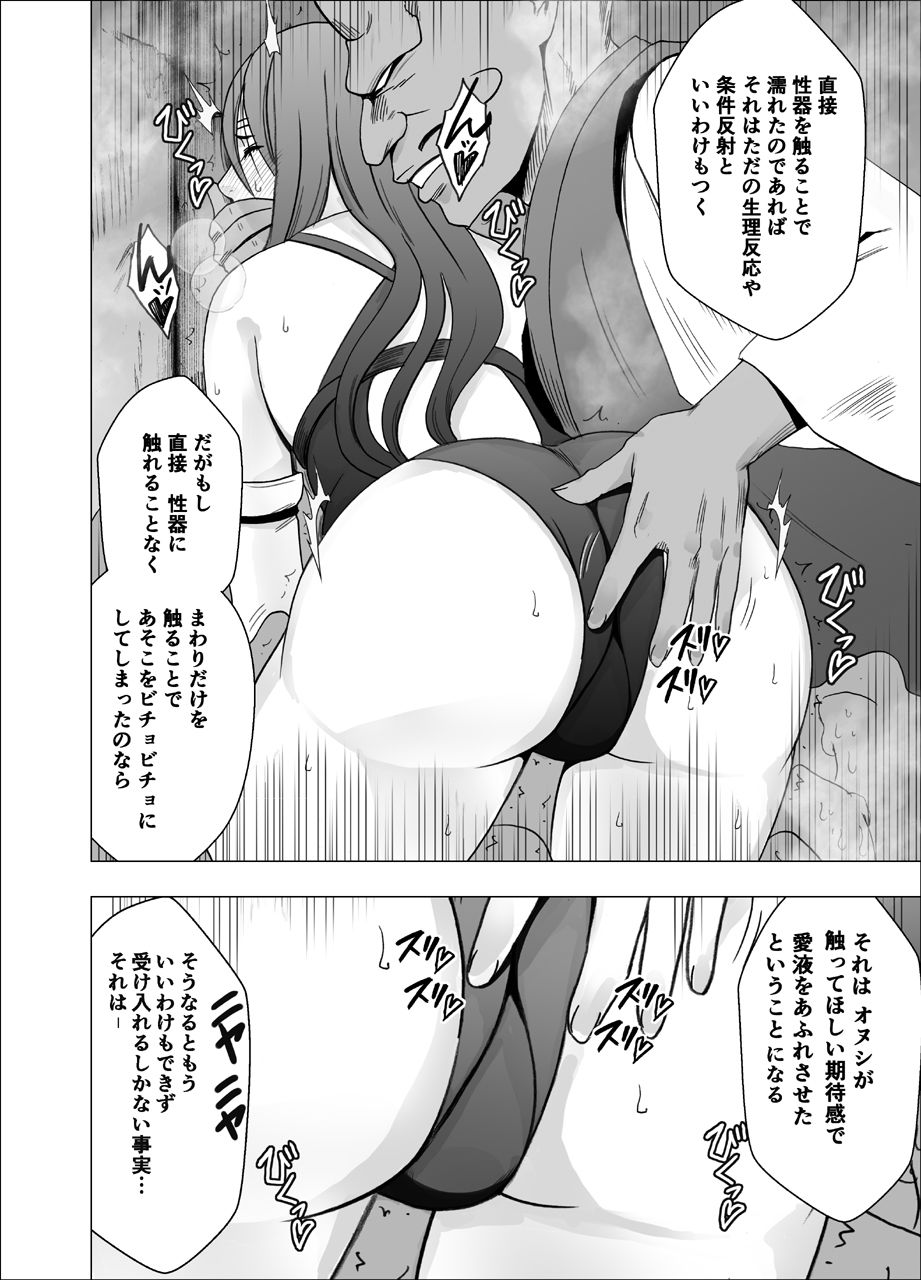 新退魔士カグヤ6 サンプル7ページ目