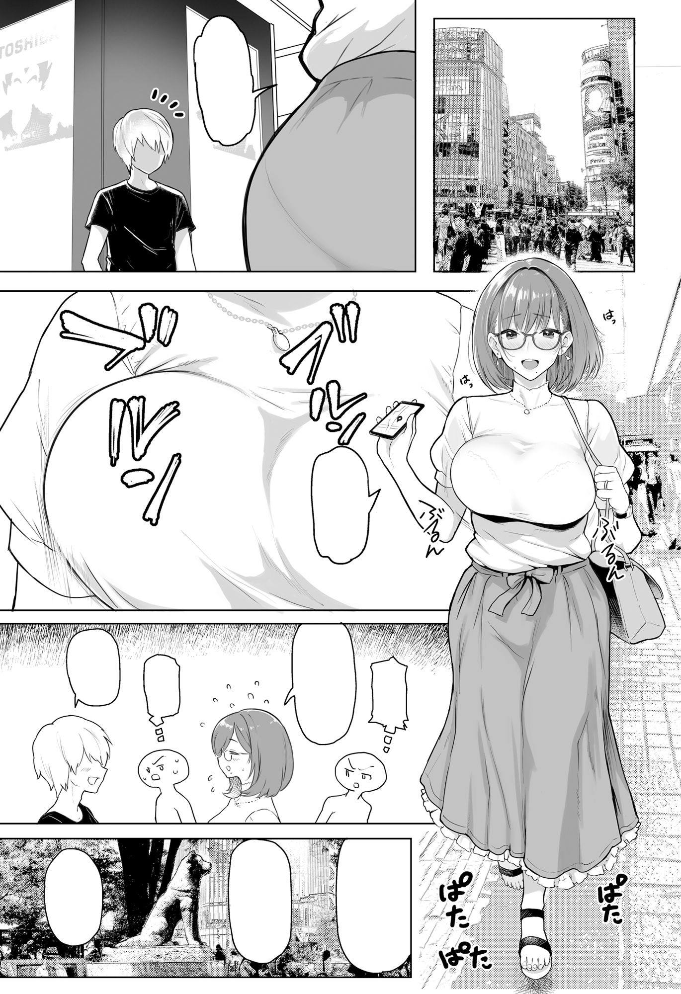 人妻孕む サンプル1ページ目
