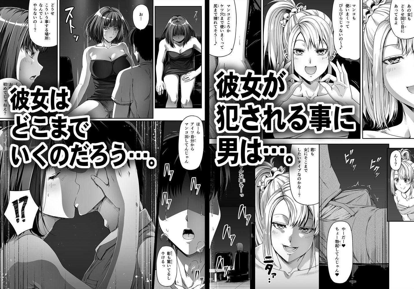 俺は彼女を止めなかった。前編 サンプル3ページ目