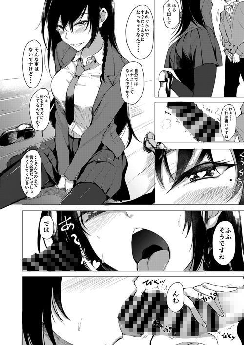 再びセンパイに襲われる本 サンプル2ページ目