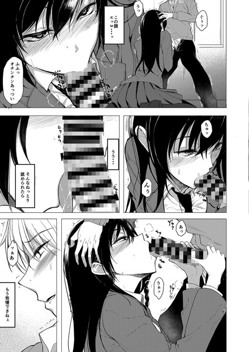 再びセンパイに襲われる本 サンプル3ページ目