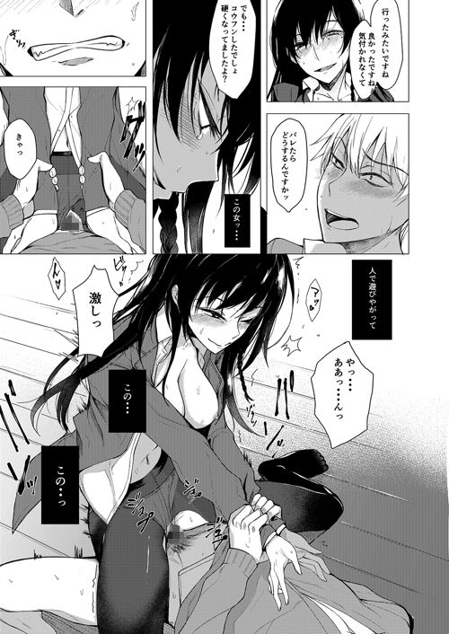 再びセンパイに襲われる本 サンプル5ページ目